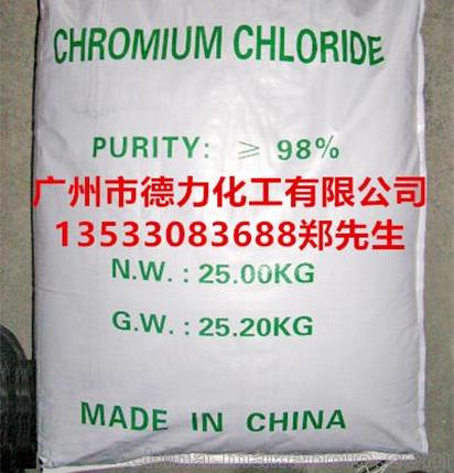 三氯化铬 其他有机化学原料